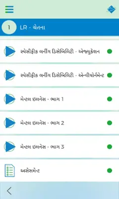 361 Chetna android App screenshot 0